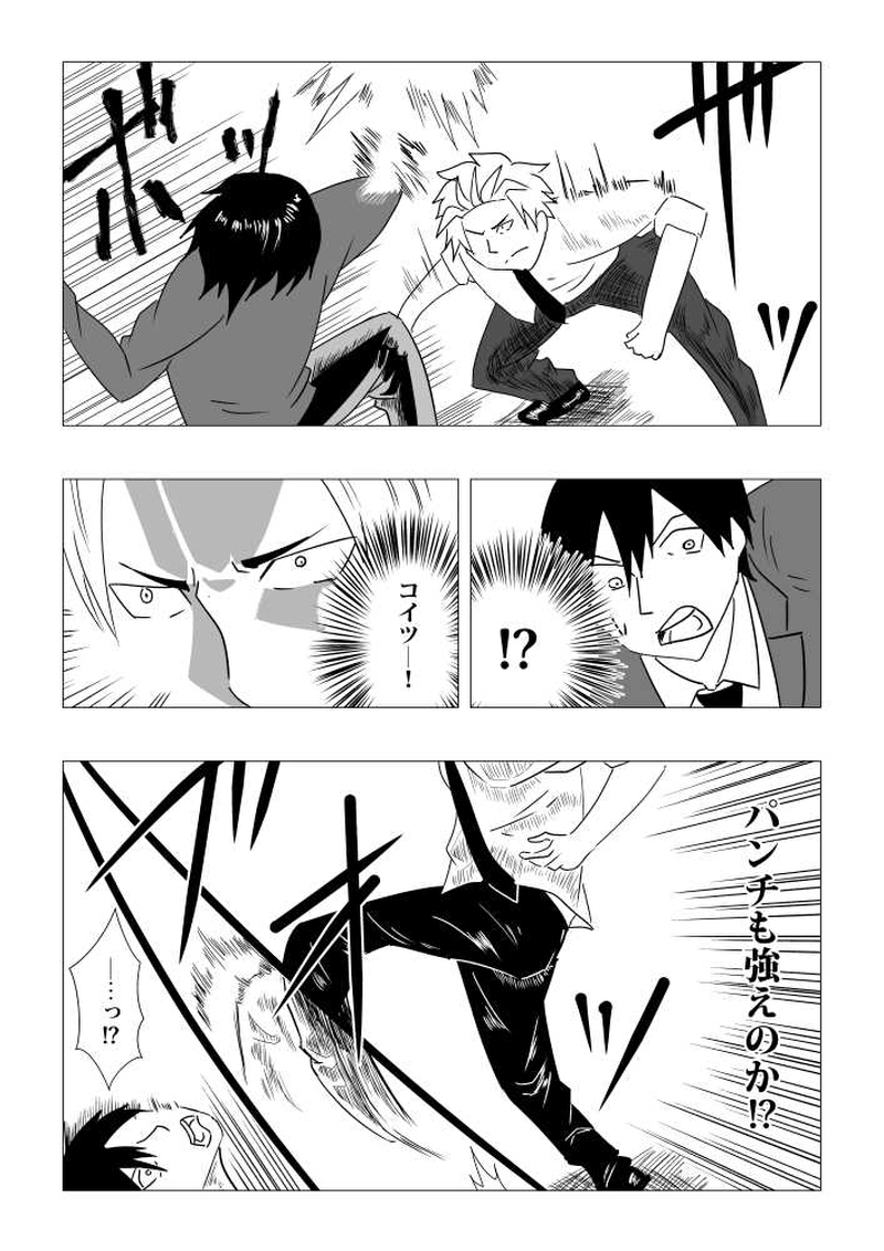 第一話　憧れた人