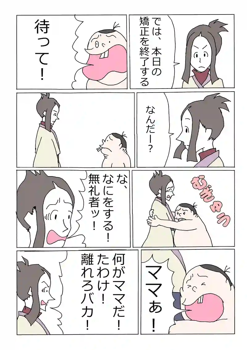 第145話「キンバリーとママ」