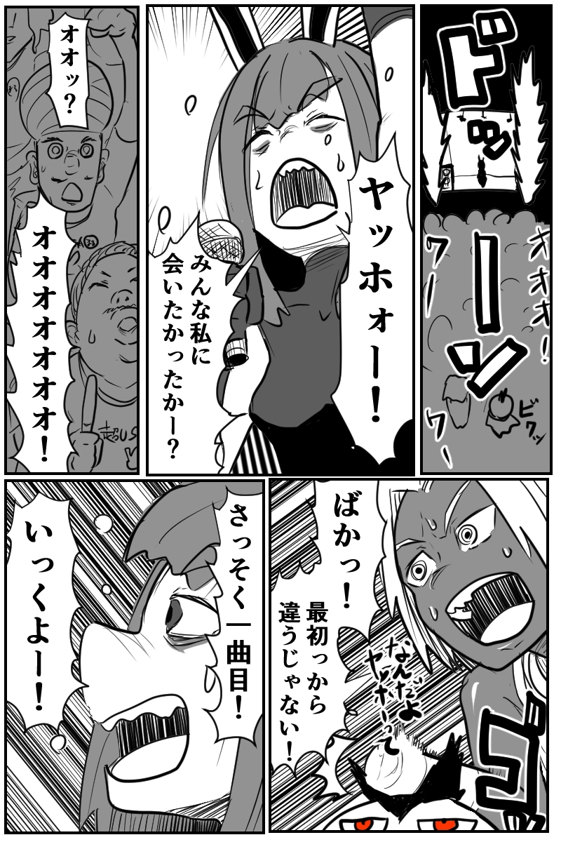 第十話Ａパート