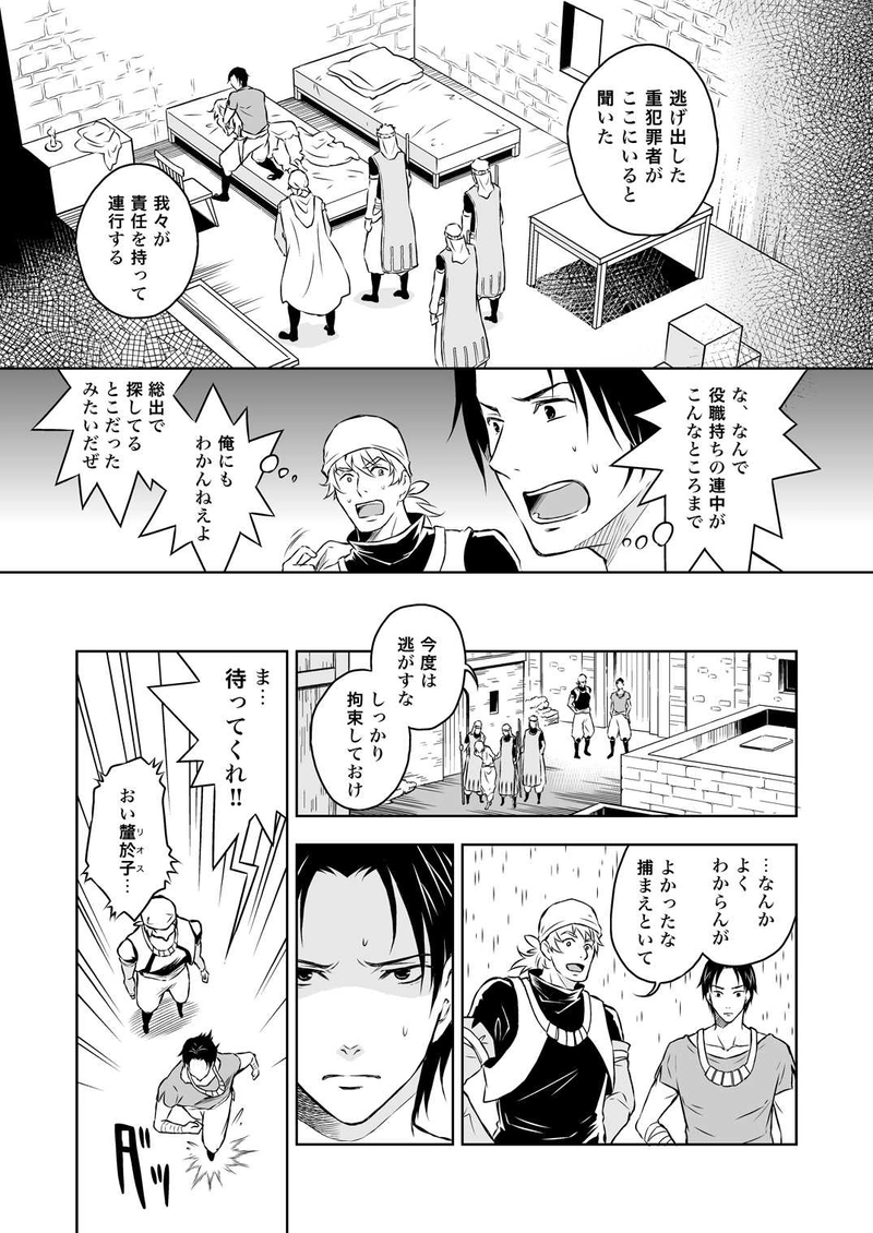 永遠に続け 1（後）