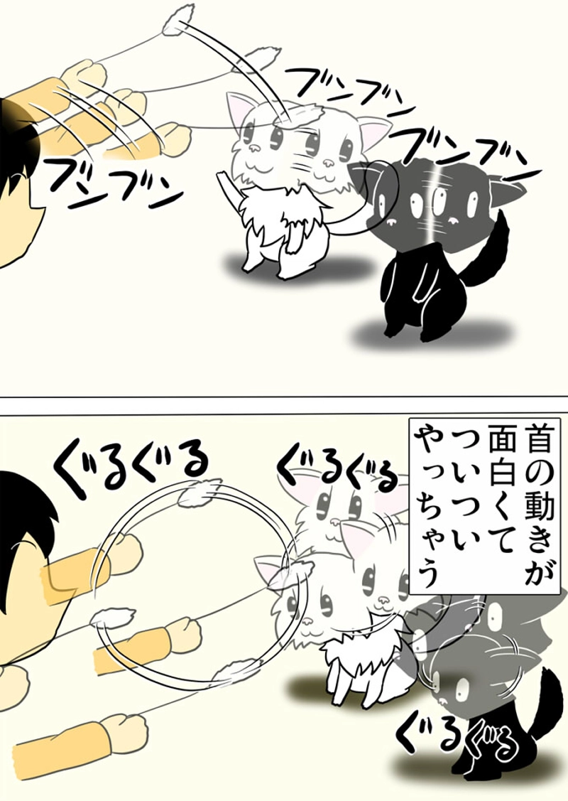 ミーのおもちゃ箱 第1409話～第1412話