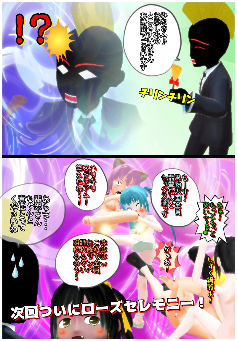 ピュアラー　ニ章　カクテルパーティー編　その二