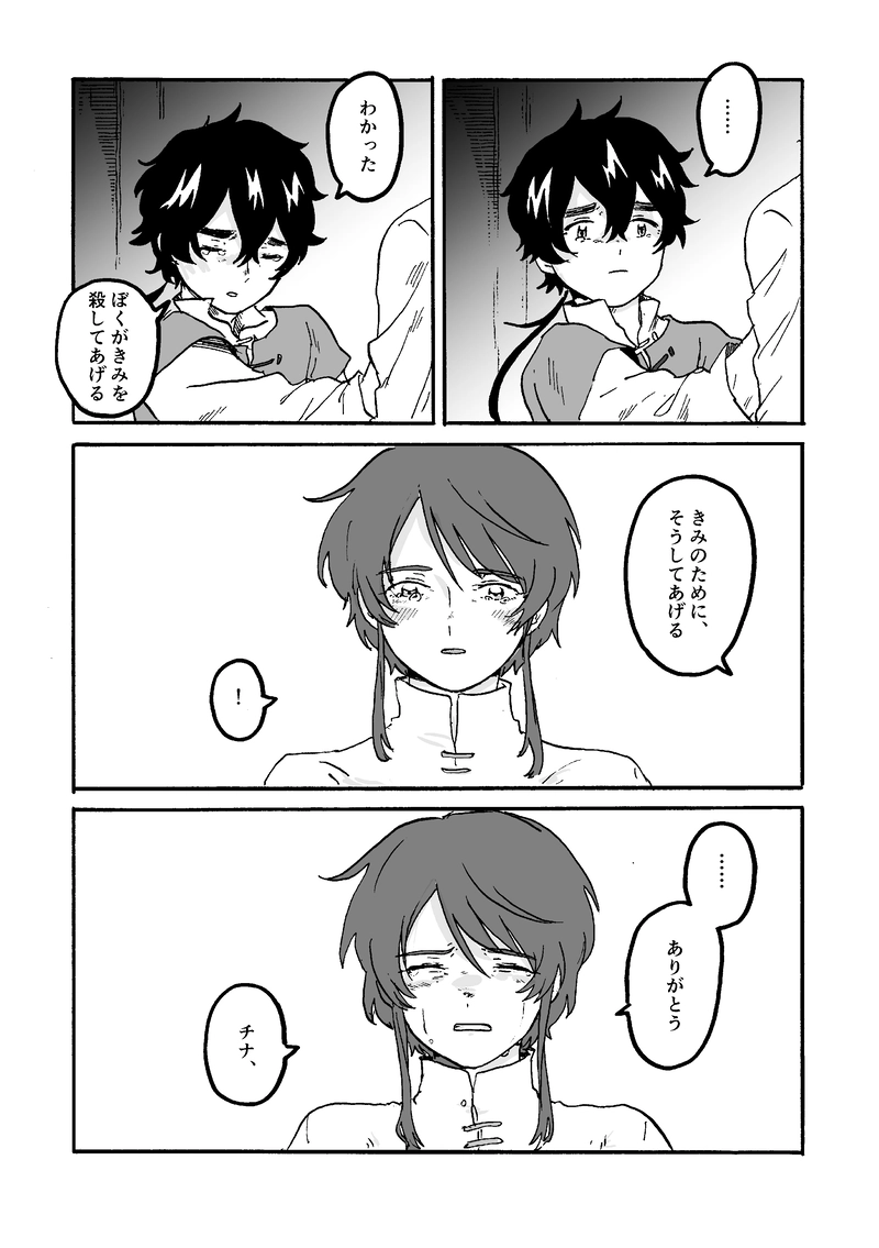 第5話 2年目の秋