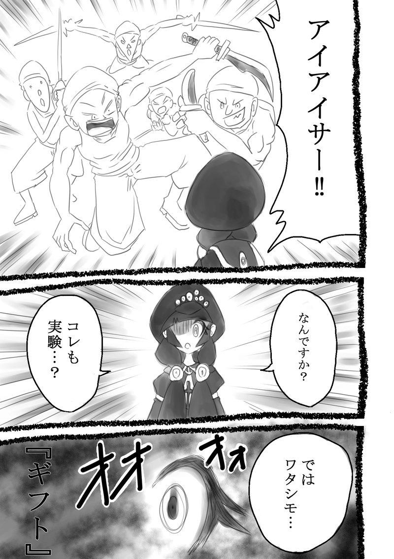 第14話『うみまちだいありー』