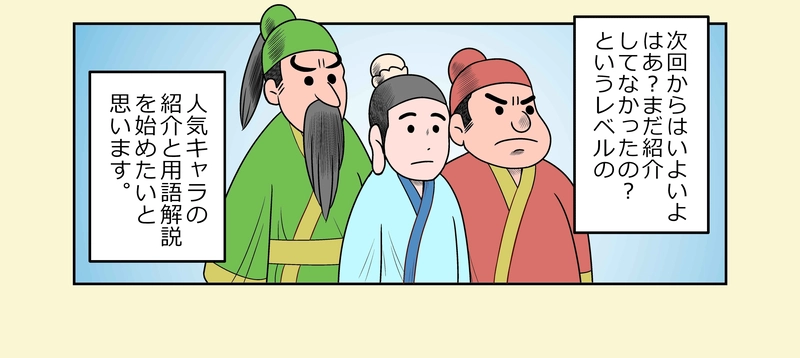 第10話 物語終盤の流れ2