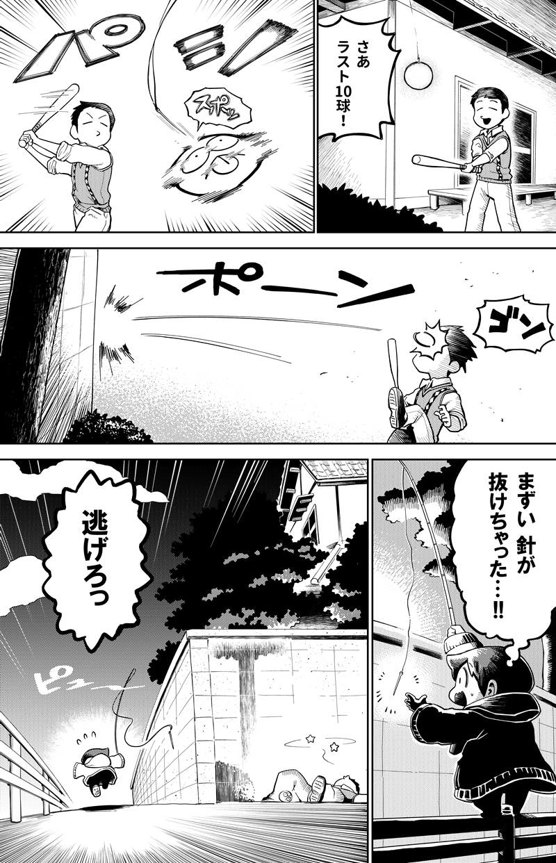 第32話　神さまとのおしゃべり