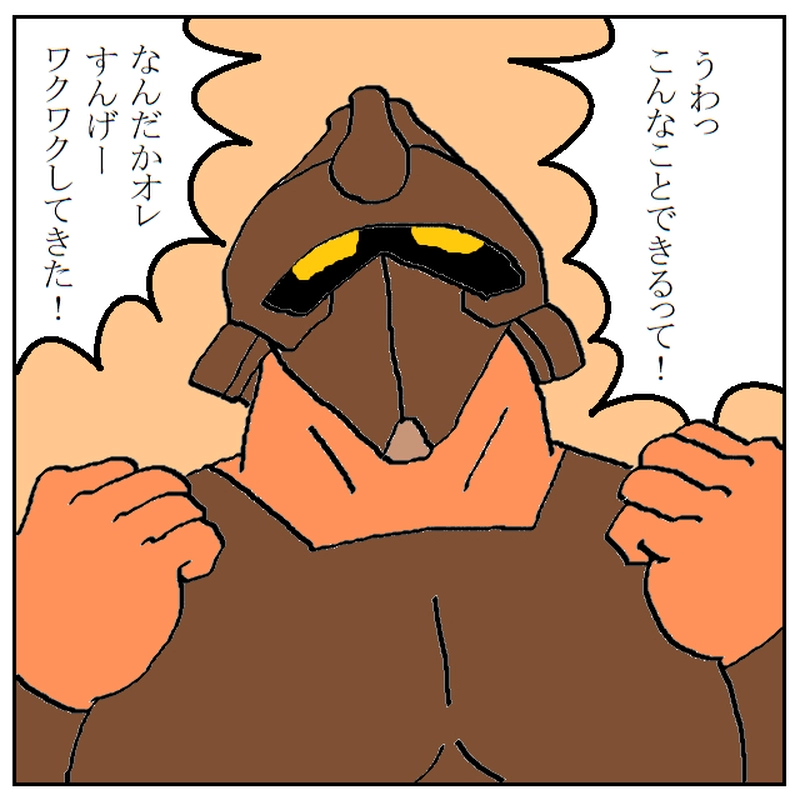 修行の道　～瞬間沸騰～