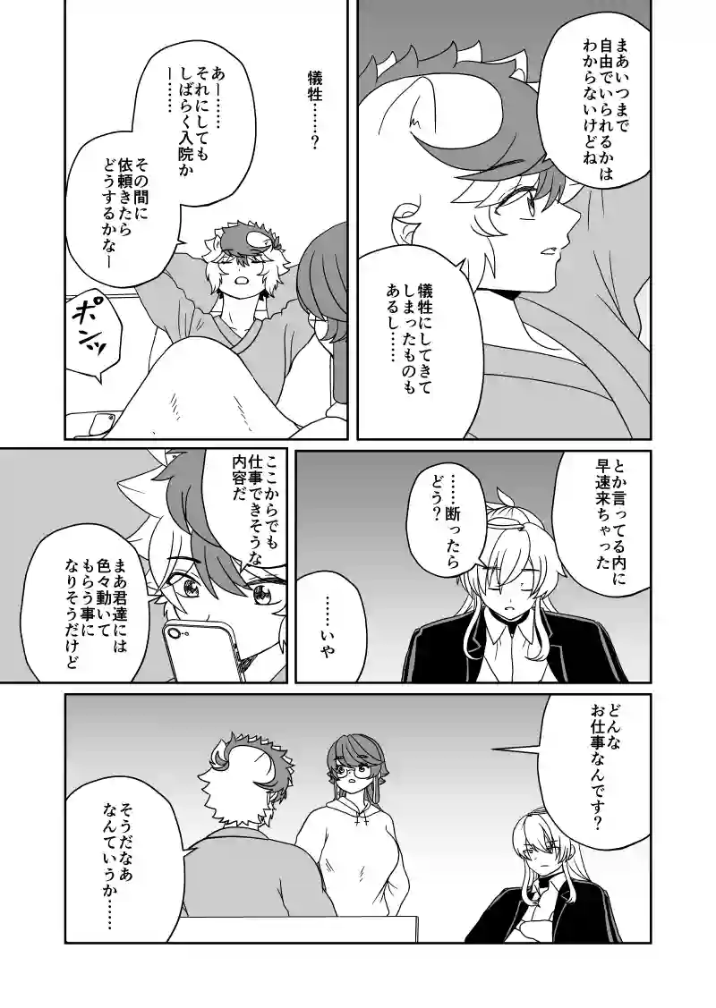 第12話