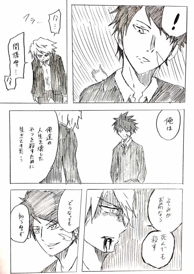 第十五話　山口空と森崎