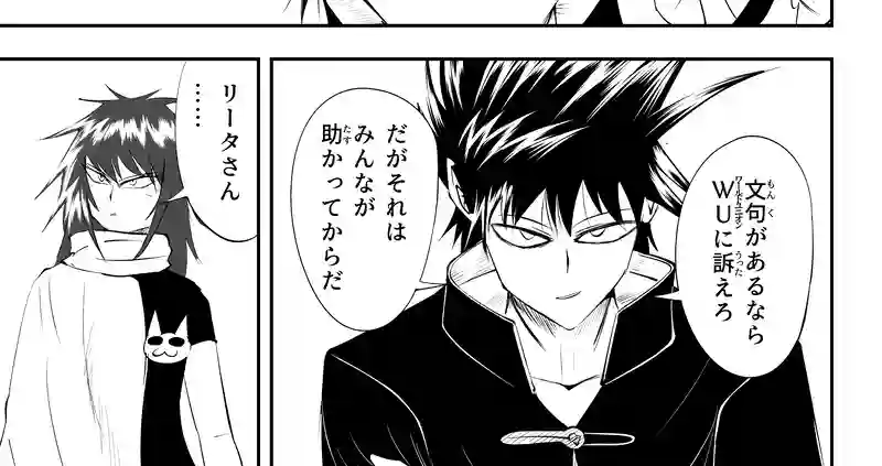 第19話/20