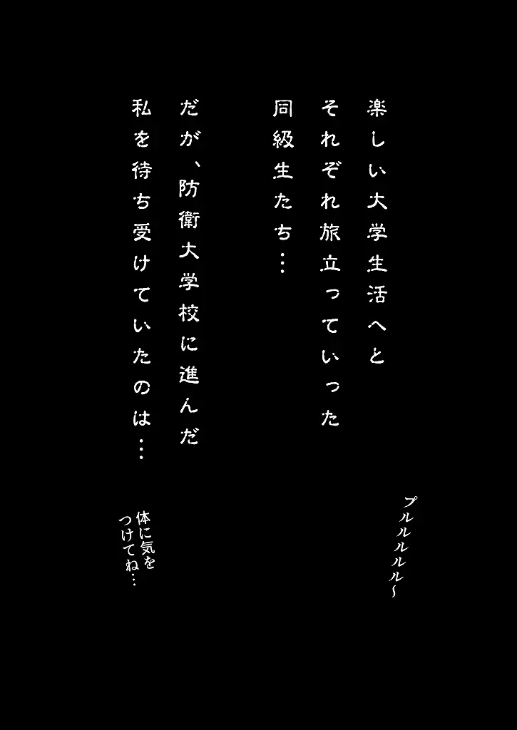 小田真嘉物語 僕に人生の闇を教えてくれた先生たち 小田真嘉物語 第三十一話 小田真嘉 マンガハック 無料web漫画が毎日更新