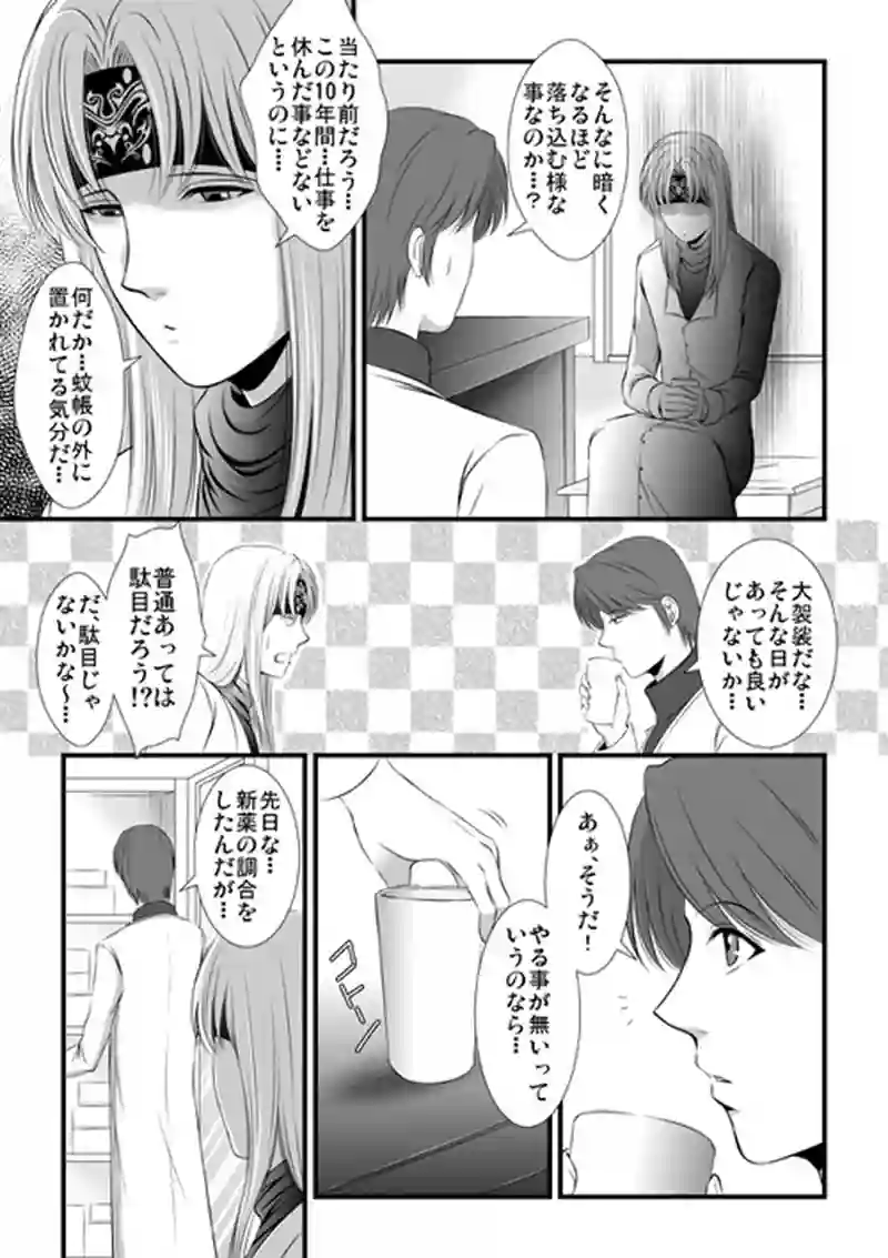 Different World・おまけ漫画