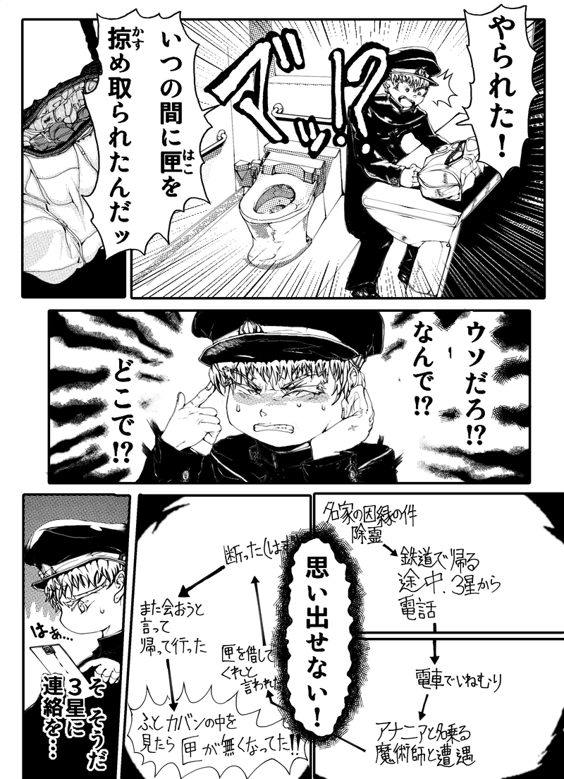 CLOCK・BAROQUE剣閃 ５