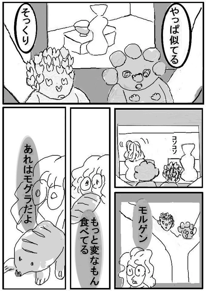 第十九話　米騒動