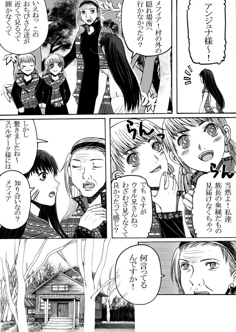 第11話 ウォルタラント、撃つ。