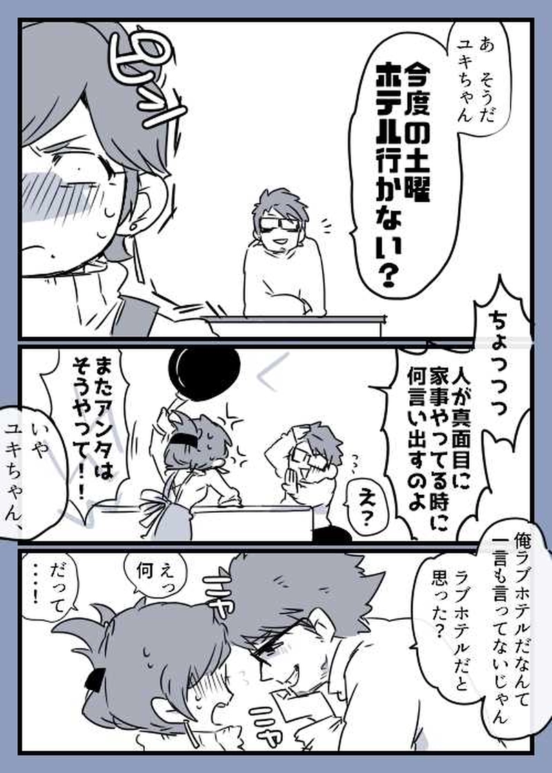 ③迫り来るプレゼン