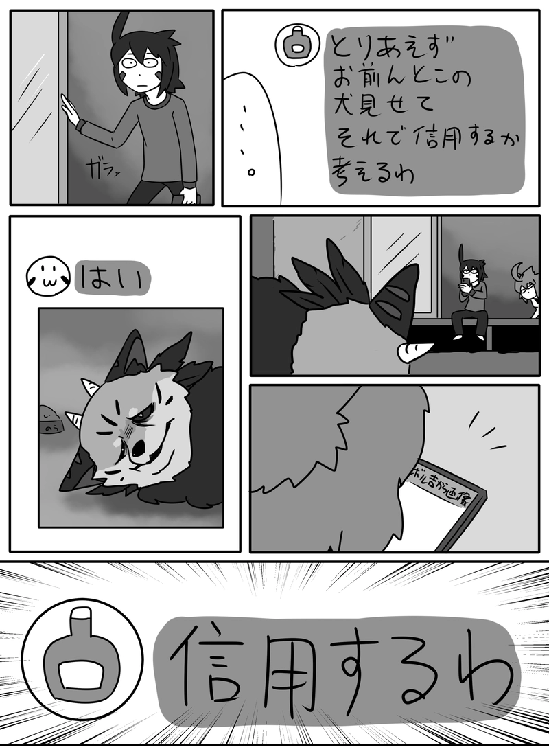 13話:ウザカプロレス