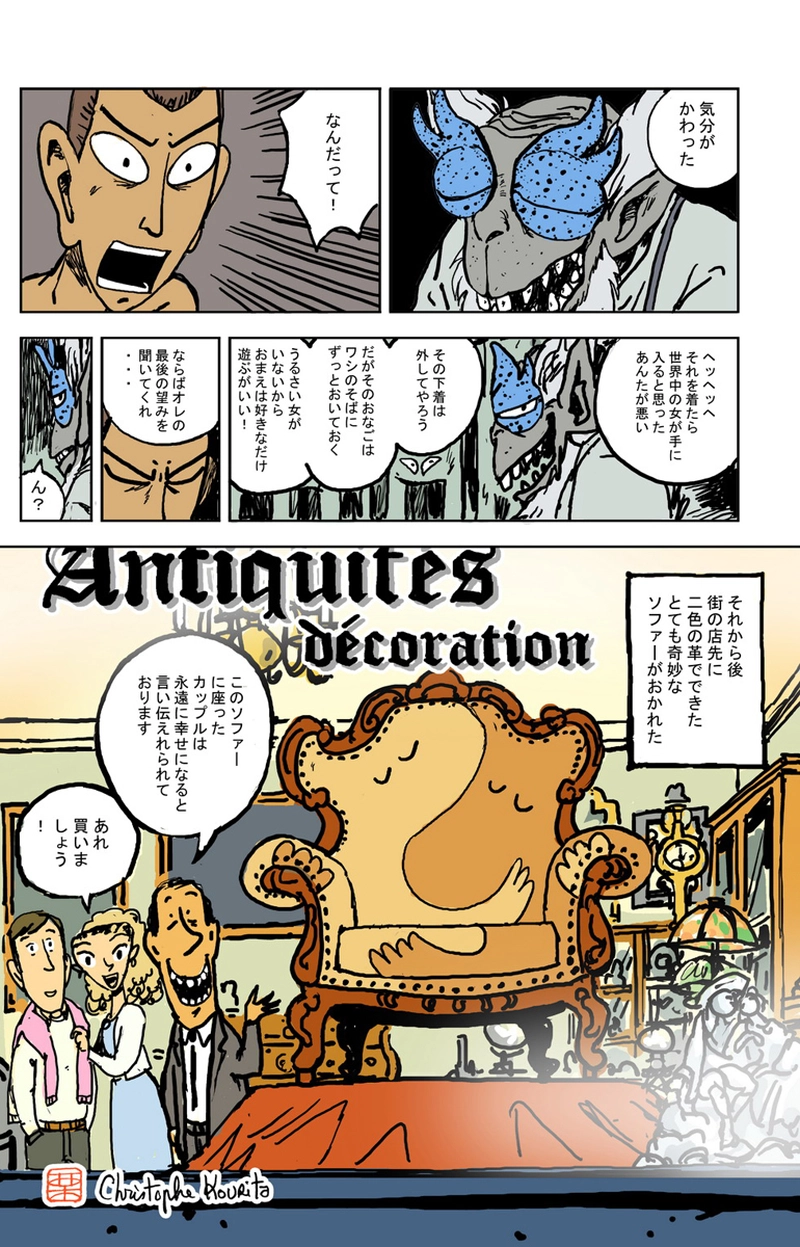 闇の皮なめし職人「皮はぎ鬼」