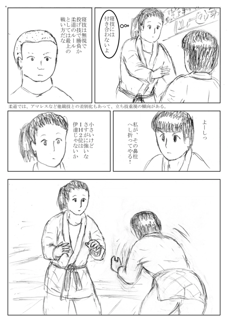 第１１話　レスラーの癖