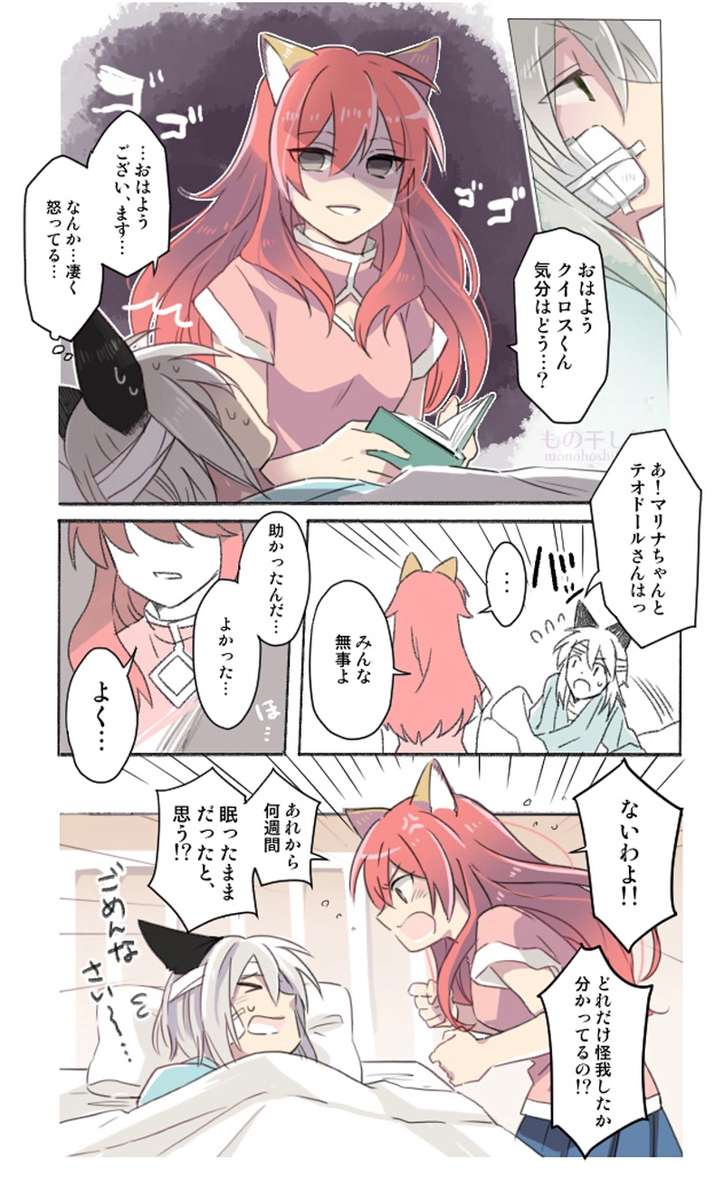 １章１話【コアトロスの森】