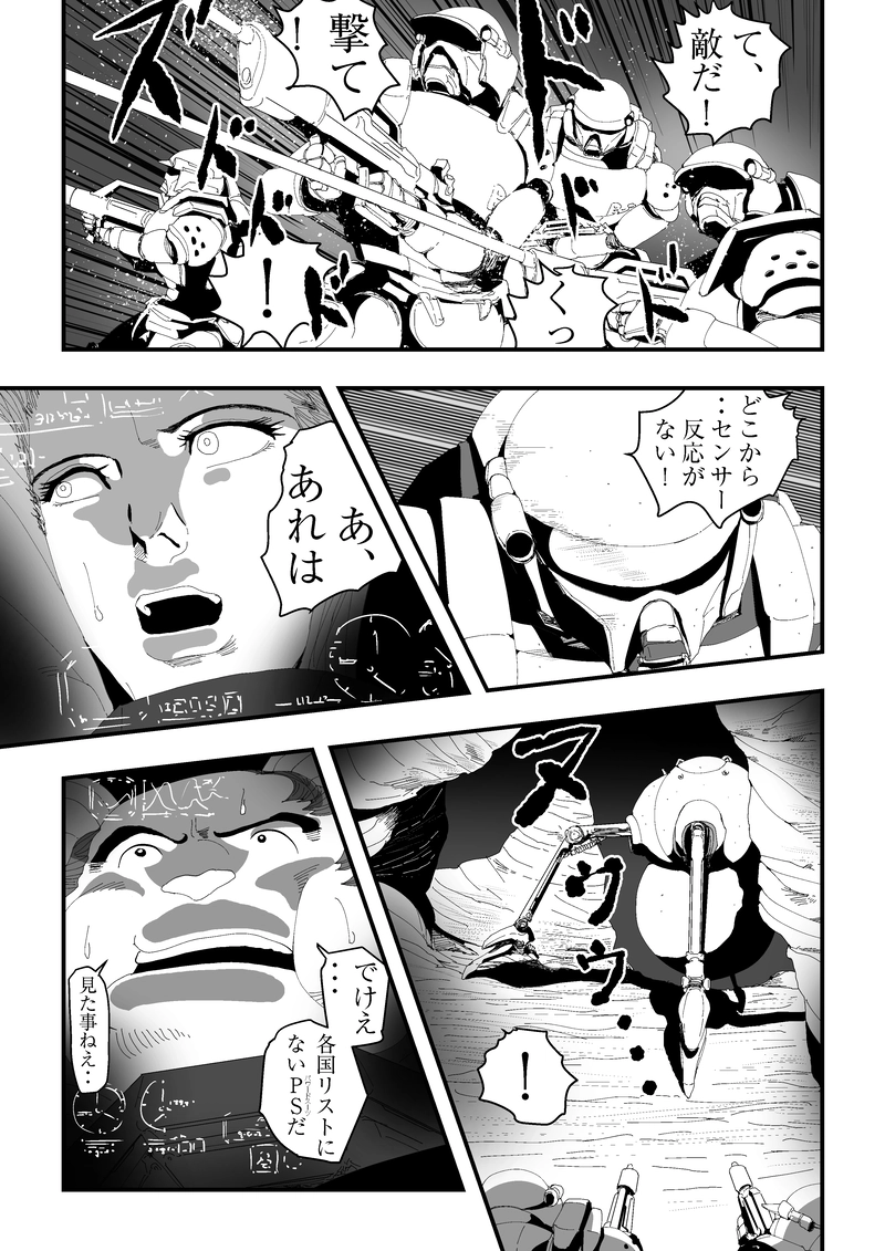 ⑧見たことねえ