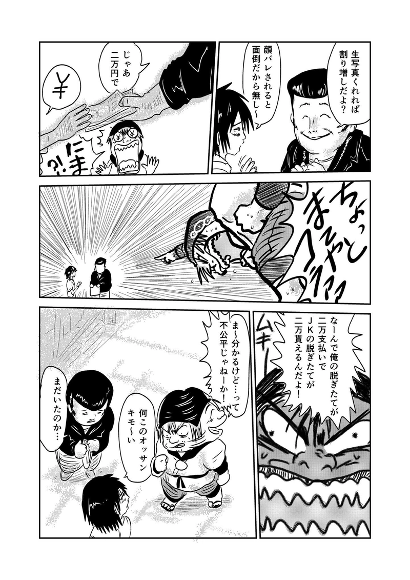 第三章　仲間　三節