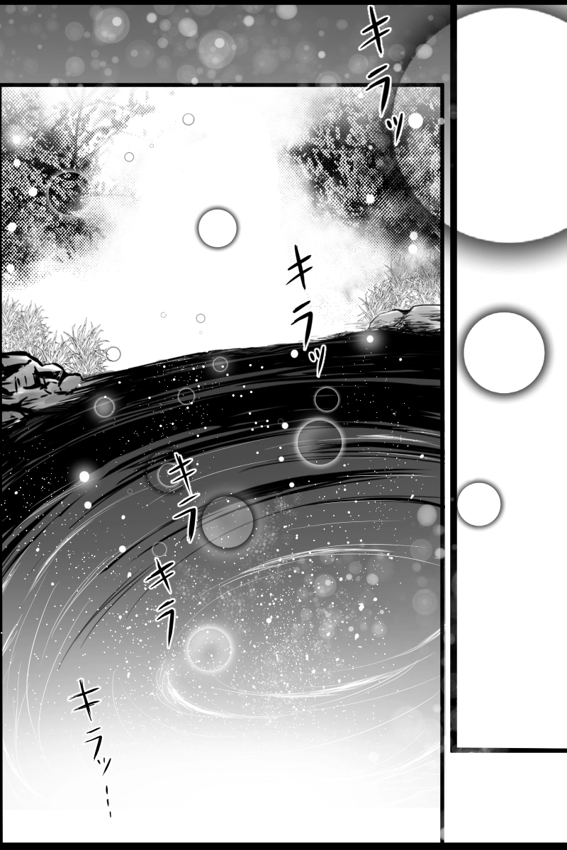 第六話　輝くもの