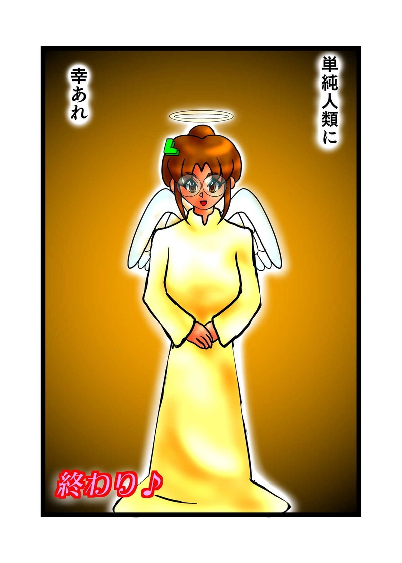 単純人類マツノの不思議な冒険　マツノ編