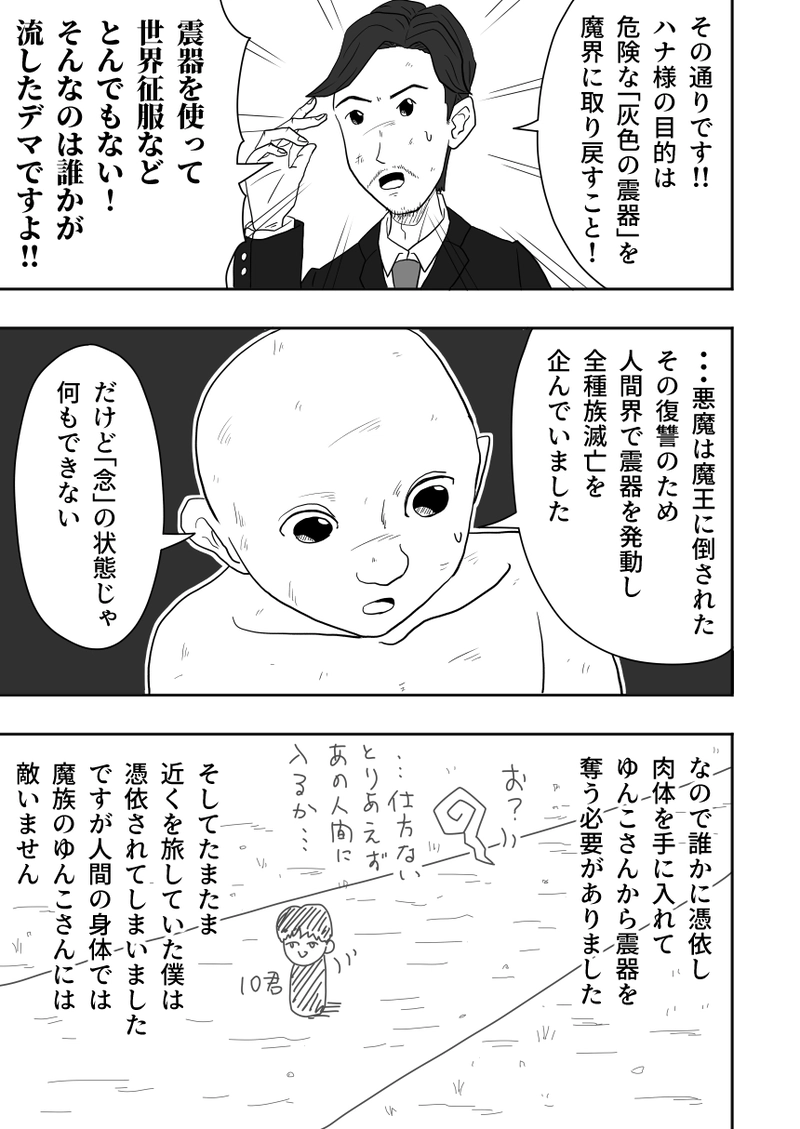 第53話「説明」③