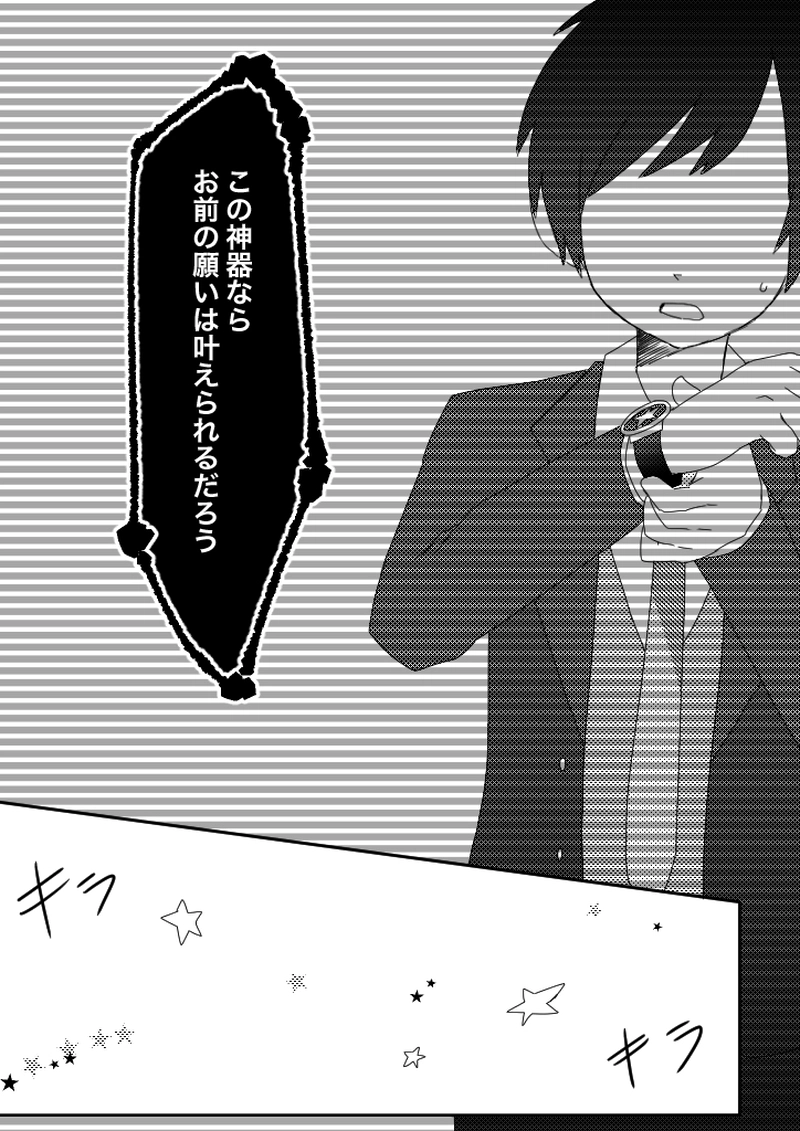 43話　殺意は弾丸のごとく