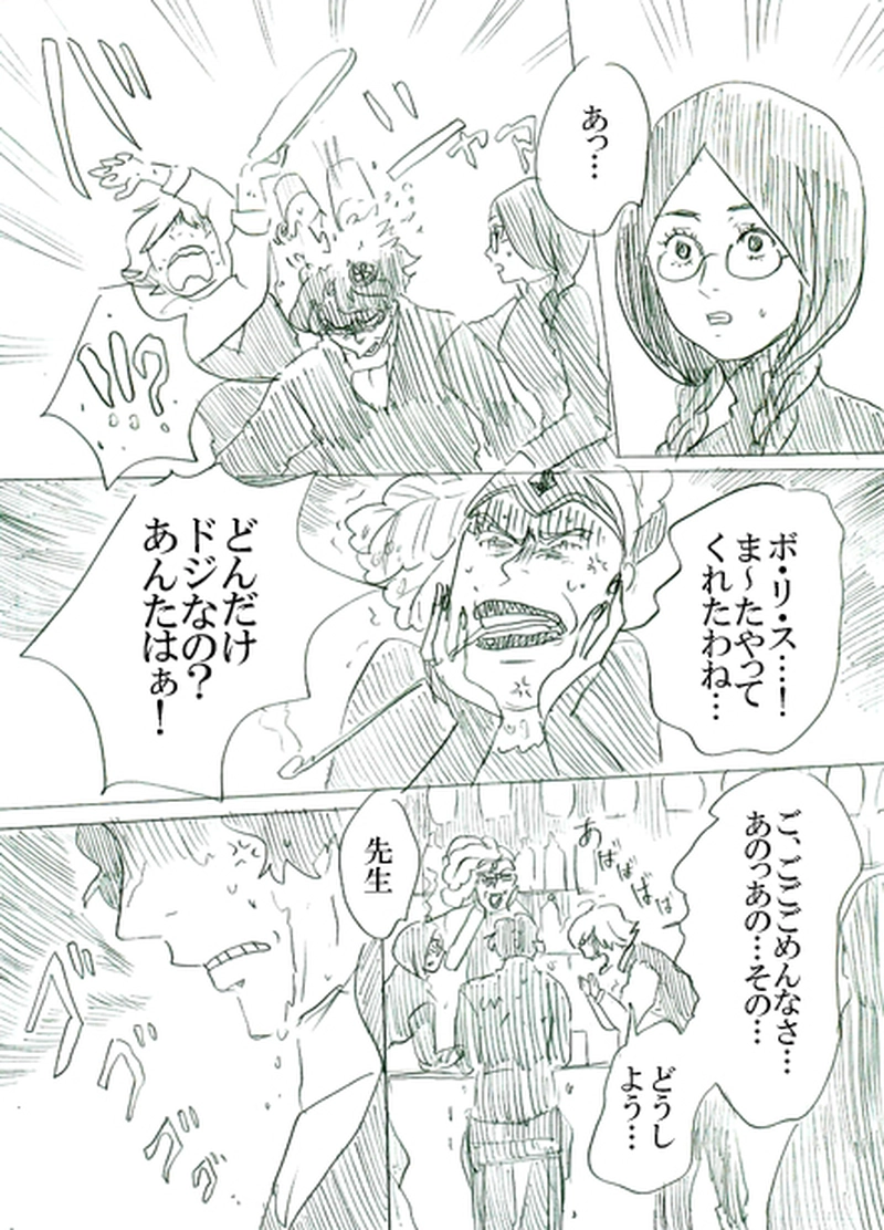 第二話イアンのいる風景（上）