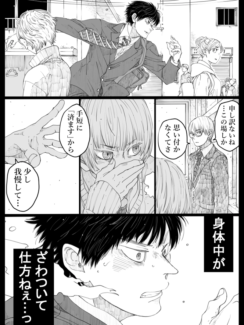 藤ヶ崎スペクタクル　10話-2