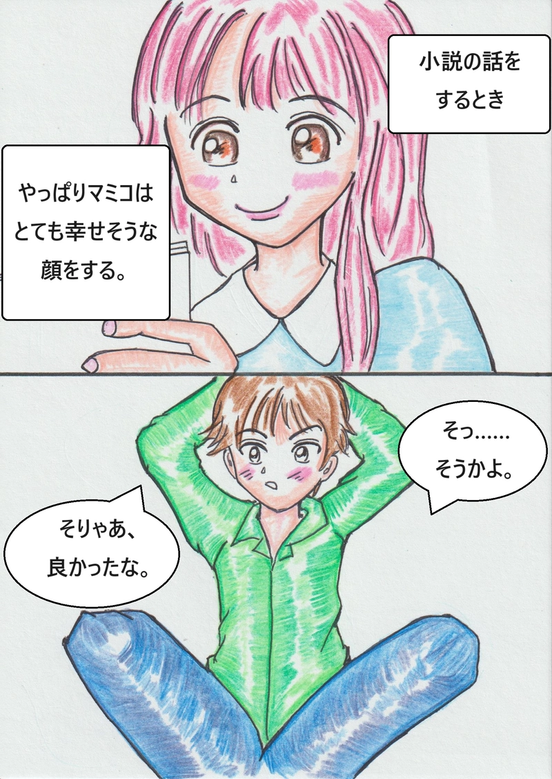 第四話『突撃☆となりの晩ごはん！』