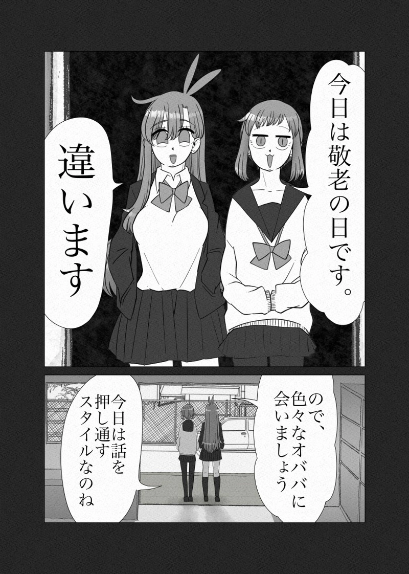 ターボばあちゃん