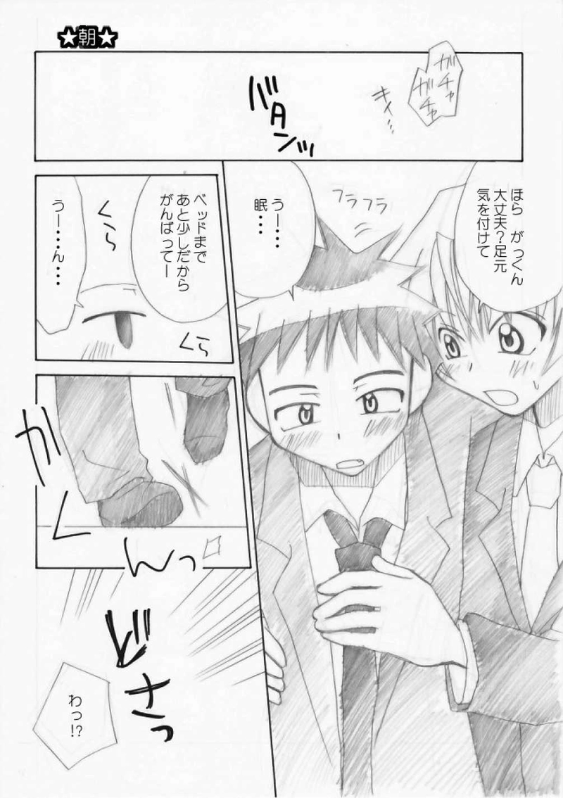 いふわんっ！・その１１