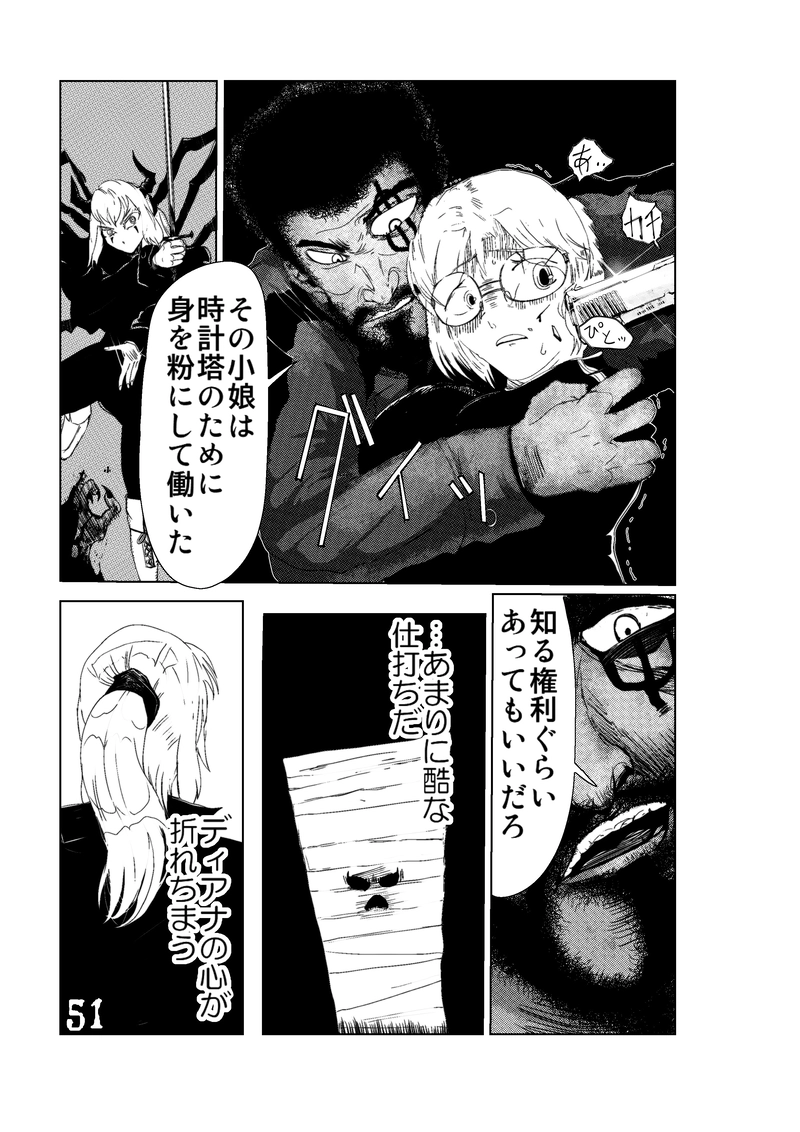 CLOCK・BAROQUE剣閃 ８