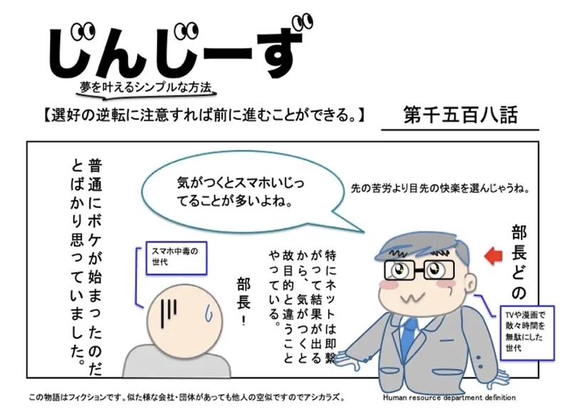 じんじーずパック　夢を叶えるシンプルな方法編