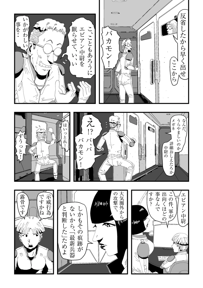 推測が仕事か？