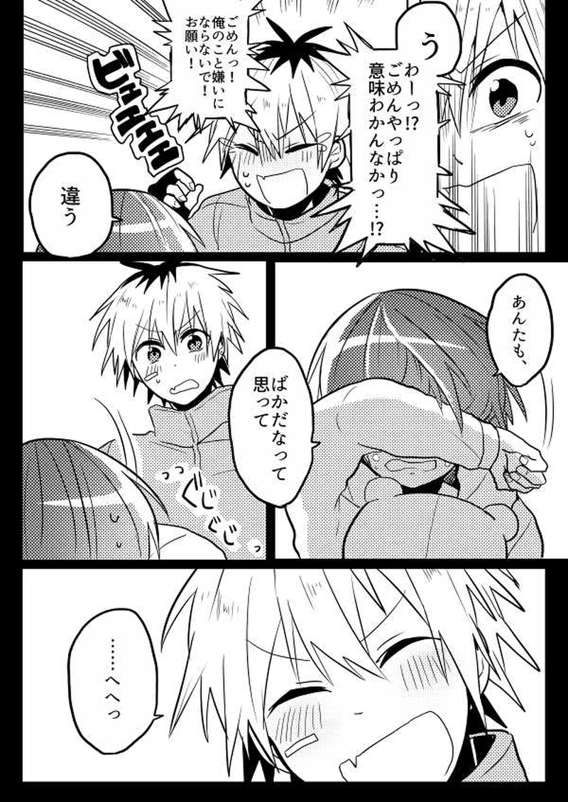 第5話「アイノカゲ　其の壱」