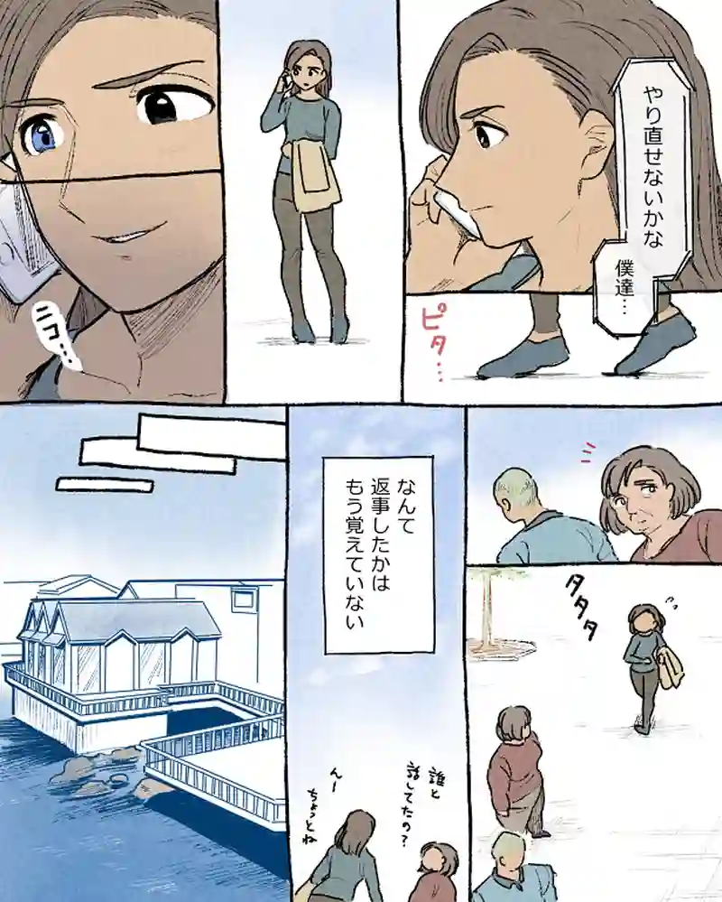 モルトバール１３（最終話）