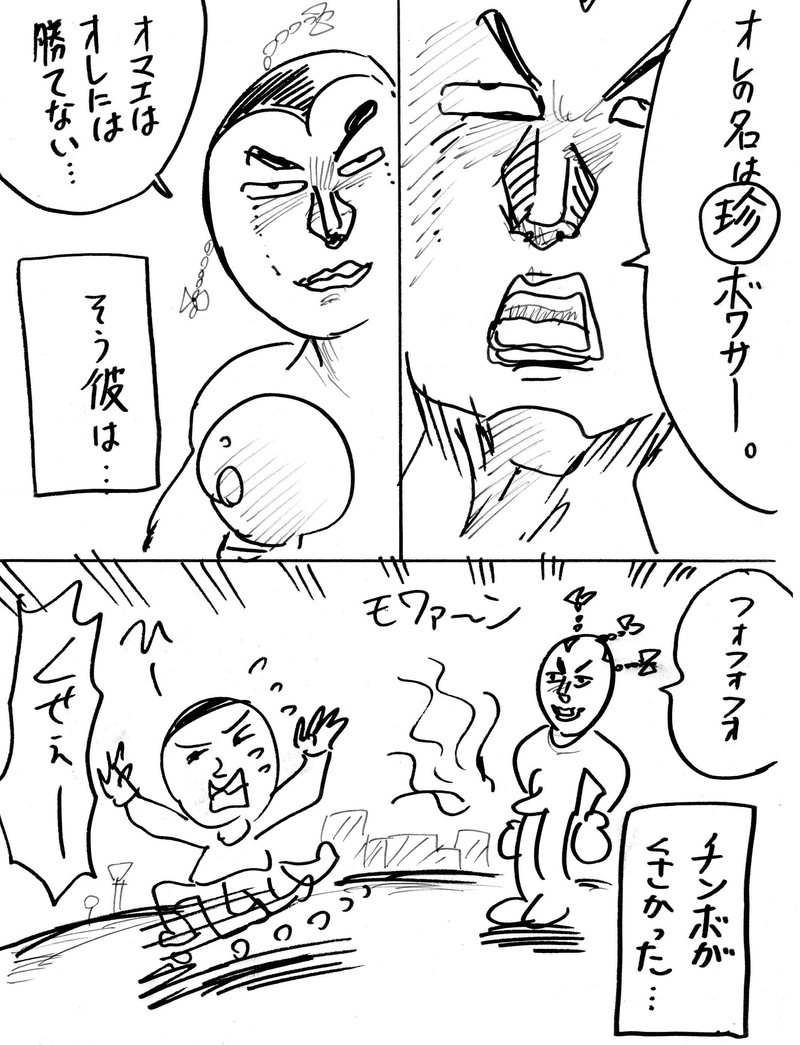 じしくん4日目