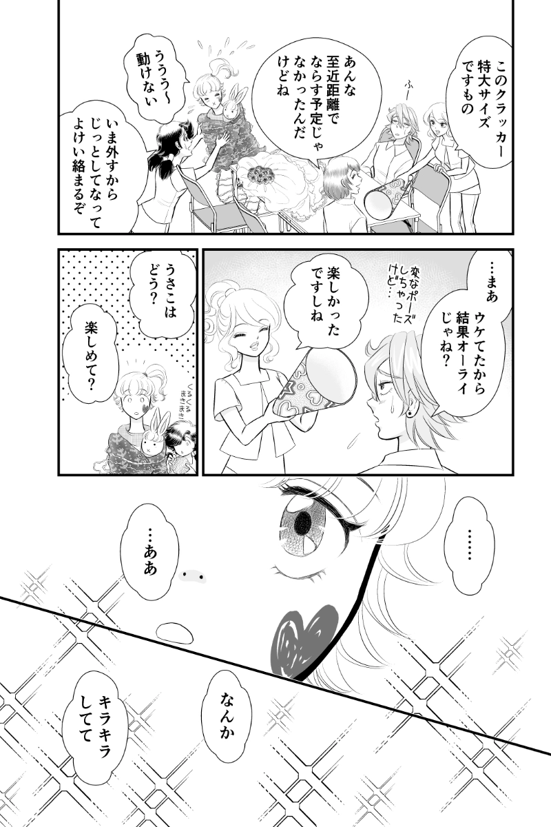 第三章８時限目「なるようになる」