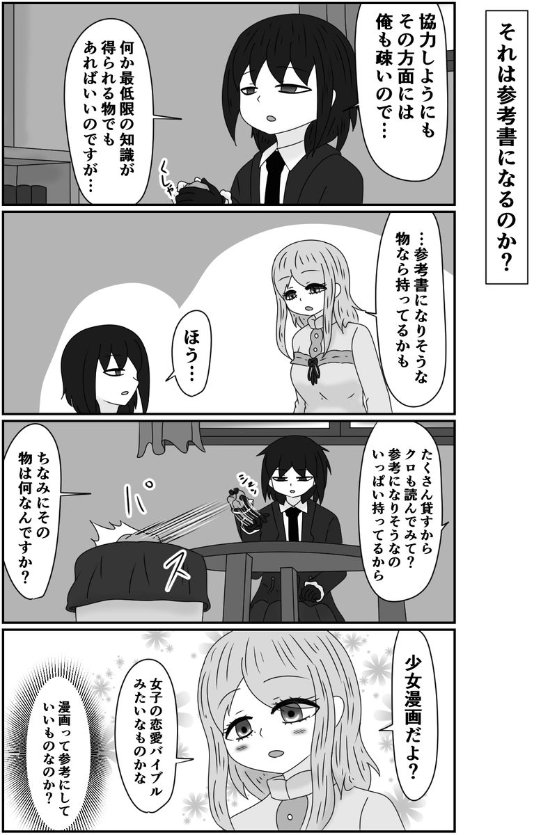 あれでも悟られないようにしてるつもり