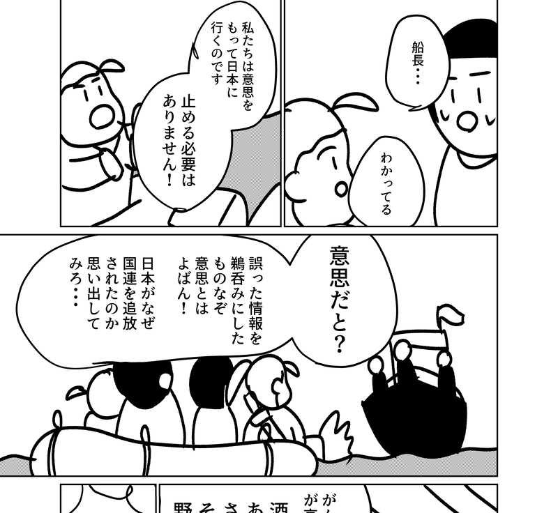 ようこそ日本へ