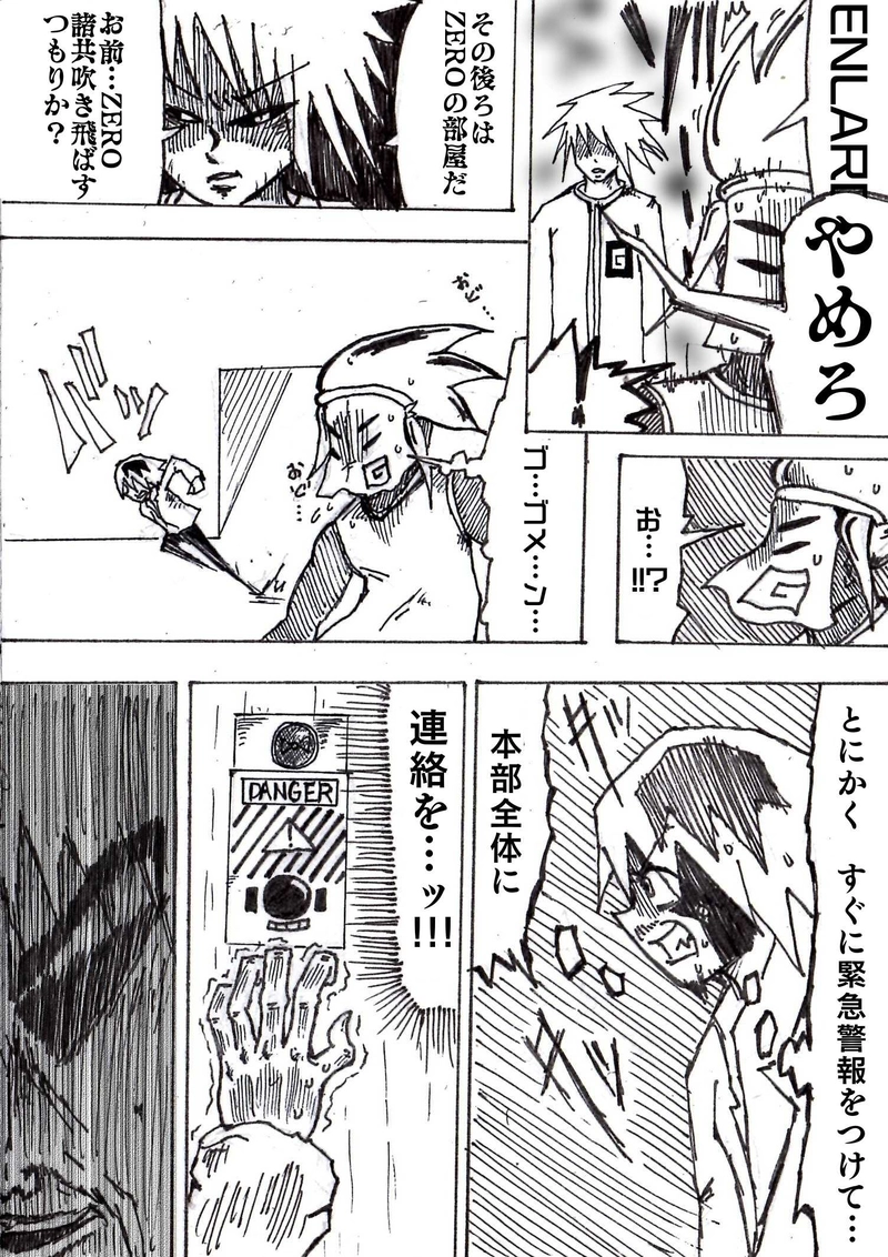 Re:011 政府本部内大革命 PART1