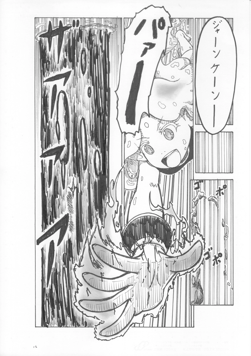 第５３話　それでよし