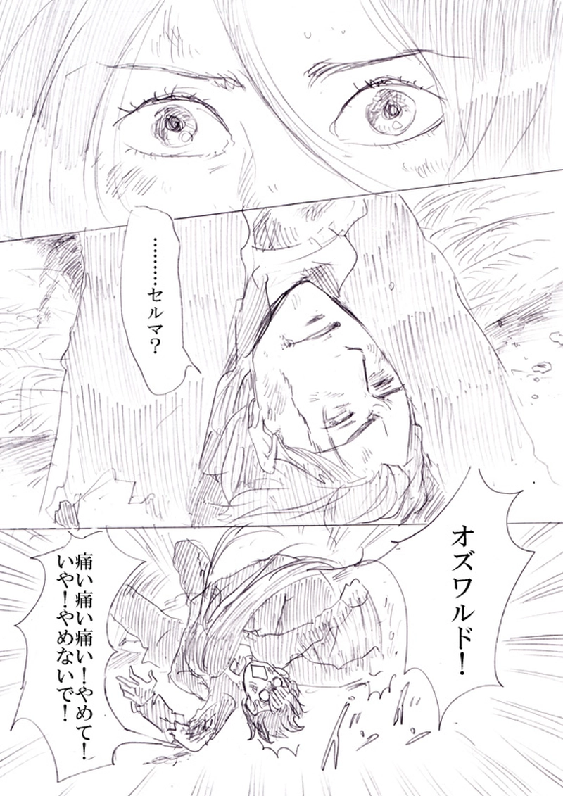 第三話　運命の子供たち（下・完結）