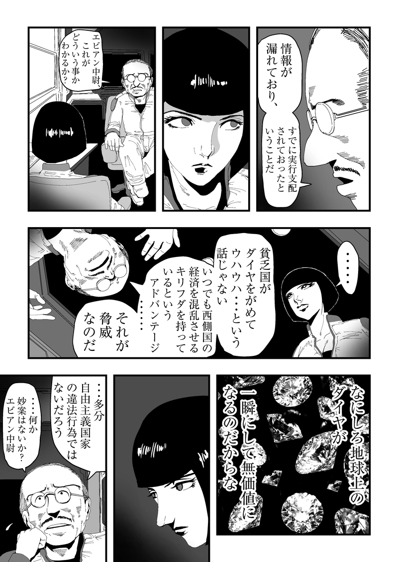 ⑨妙案はないか