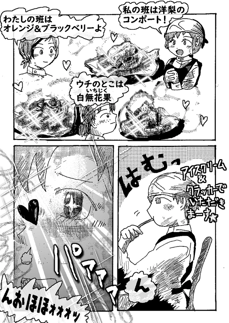 アントVibesシノニム　第13話