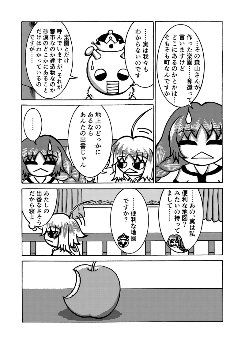 第６話　世界と歴史と迷宮都市